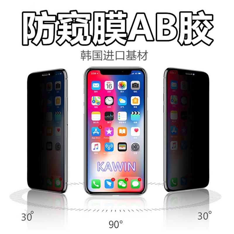 高清防窥膜AB胶KN-1030-50-.jpg