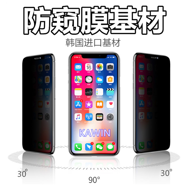 高清防窥膜AB胶KN-1030-50--.jpg