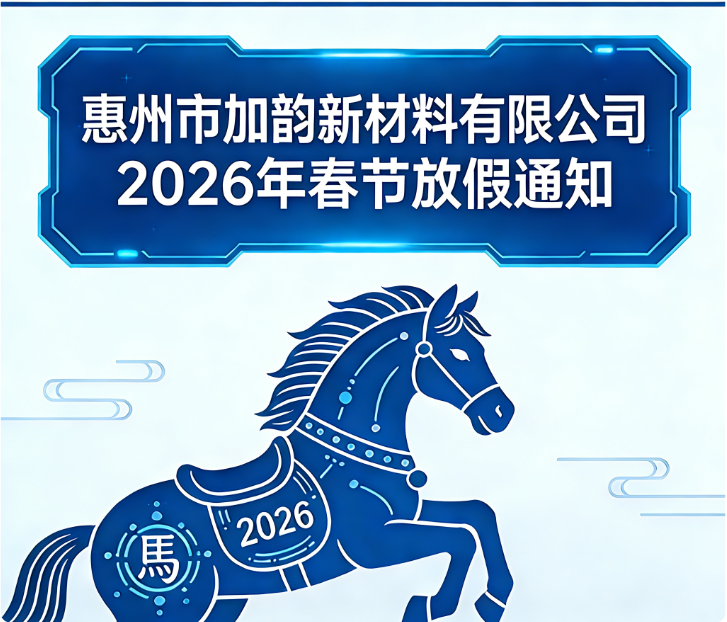 2026年春节放假通知